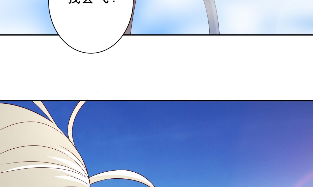 《美女大小姐的专属高手》第158话 不太对劲 第14页