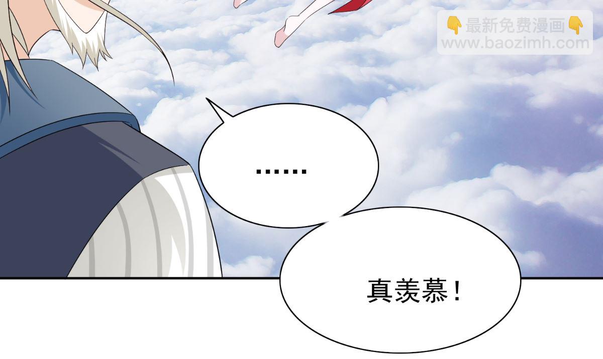 《美女大小姐的专属高手》第158话 不太对劲 第16页