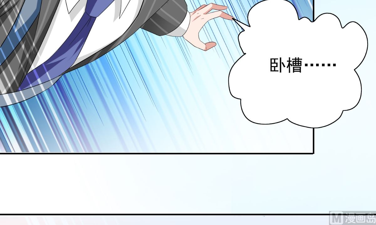 《美女大小姐的专属高手》第158话 不太对劲 第24页