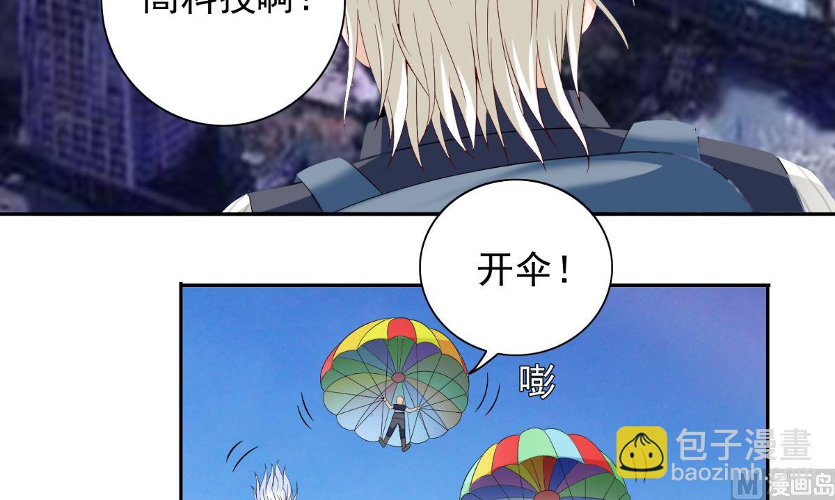 《美女大小姐的专属高手》第158话 不太对劲 第27页