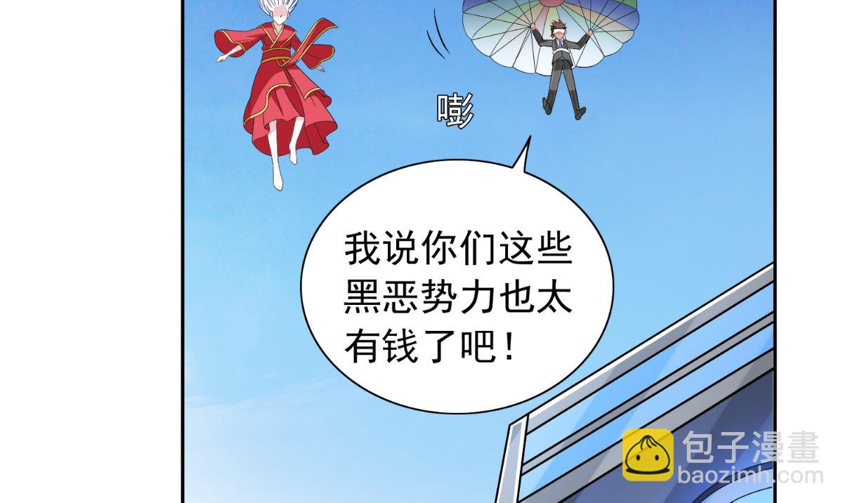 《美女大小姐的专属高手》第158话 不太对劲 第28页