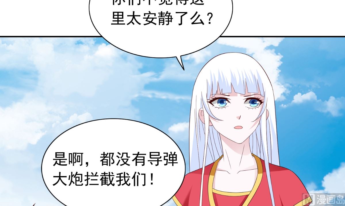 《美女大小姐的专属高手》第158话 不太对劲 第36页