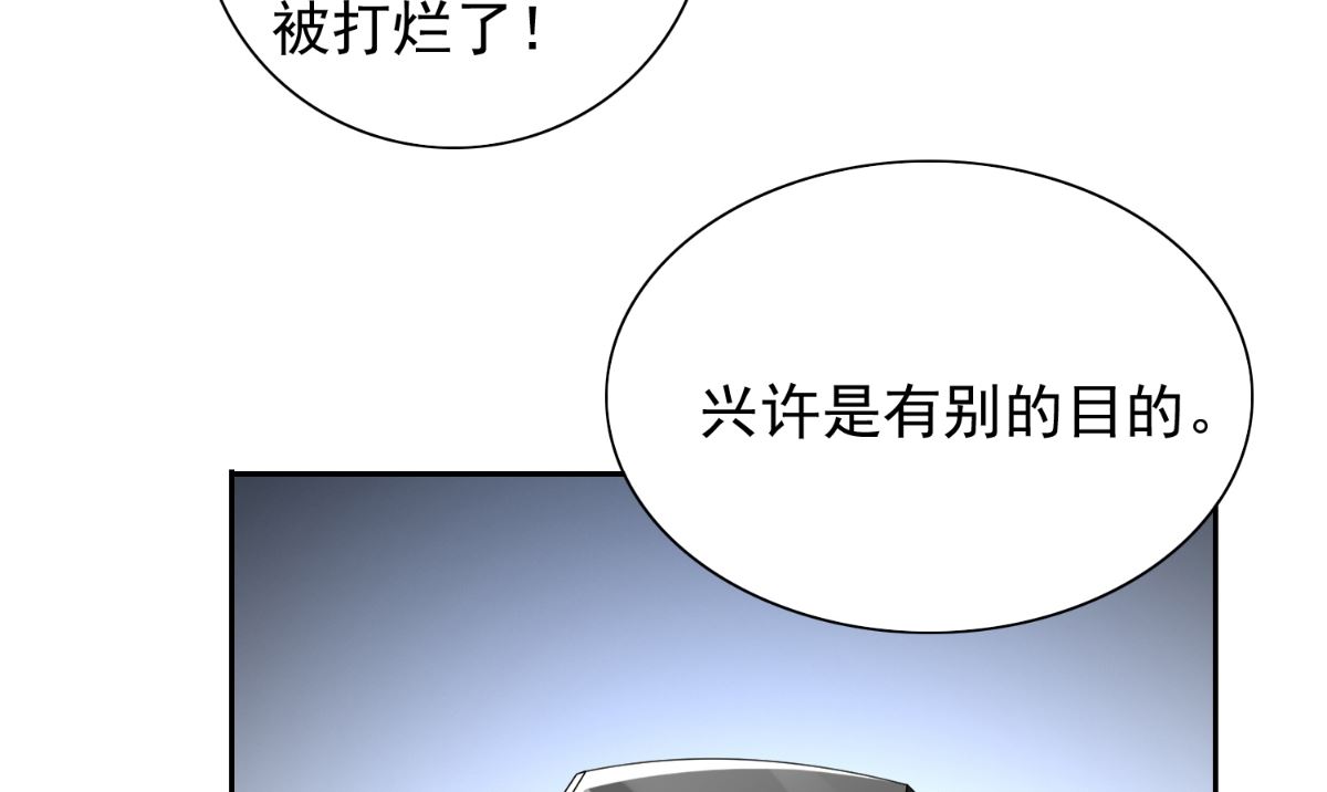 《美女大小姐的专属高手》第158话 不太对劲 第40页