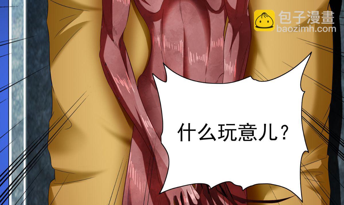 《美女大小姐的专属高手》第159话 僵尸之祖？！ 第38页