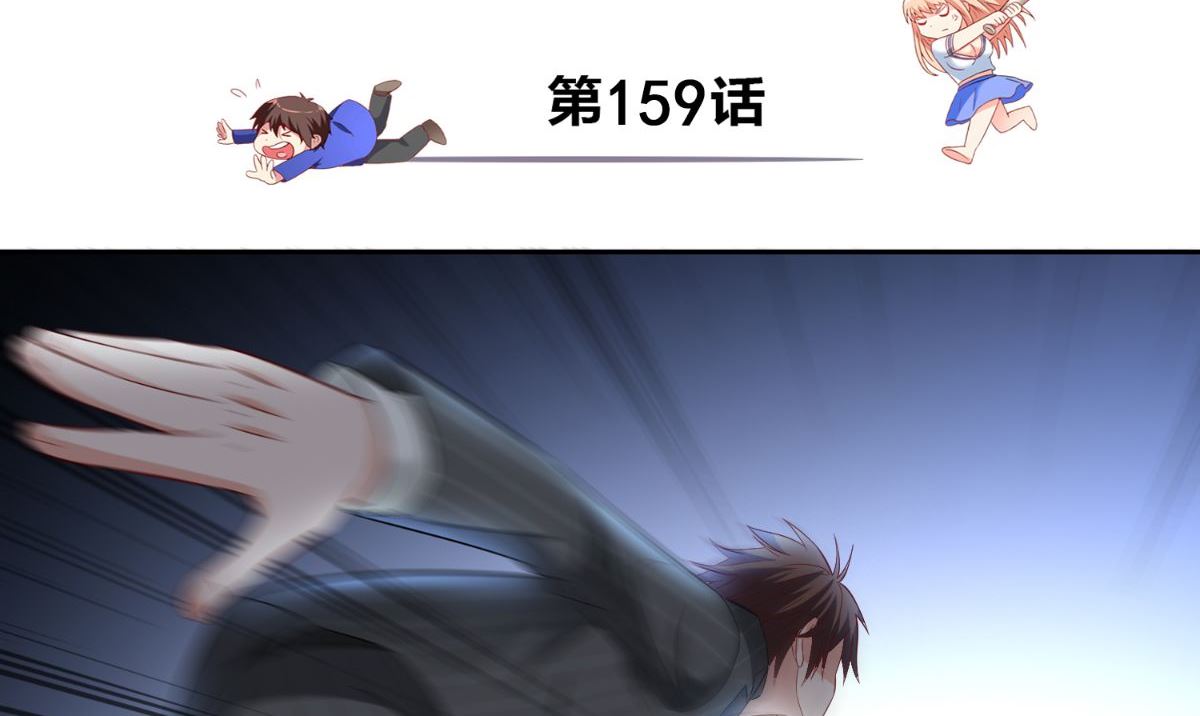 《美女大小姐的专属高手》第159话 僵尸之祖？！ 第3页