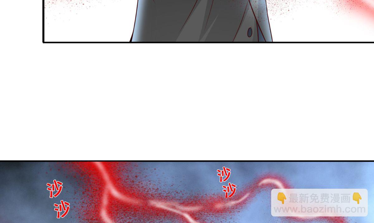 《美女大小姐的专属高手》第160话 杨程死了？！ 第17页