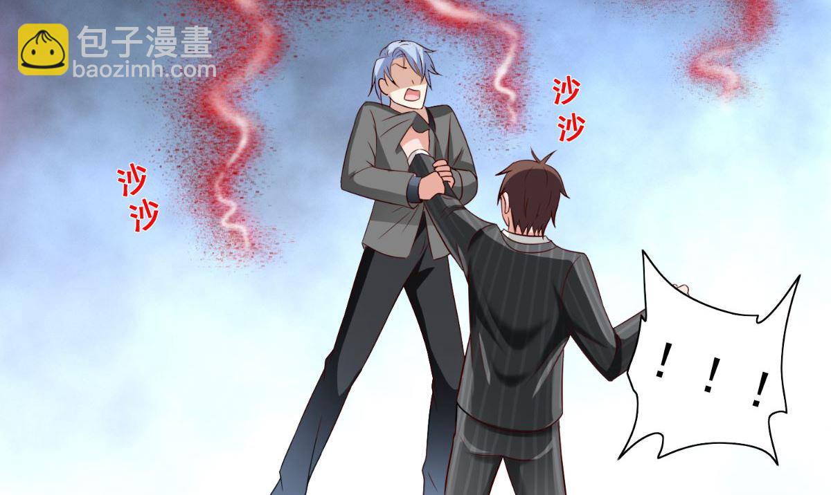 《美女大小姐的专属高手》第160话 杨程死了？！ 第18页