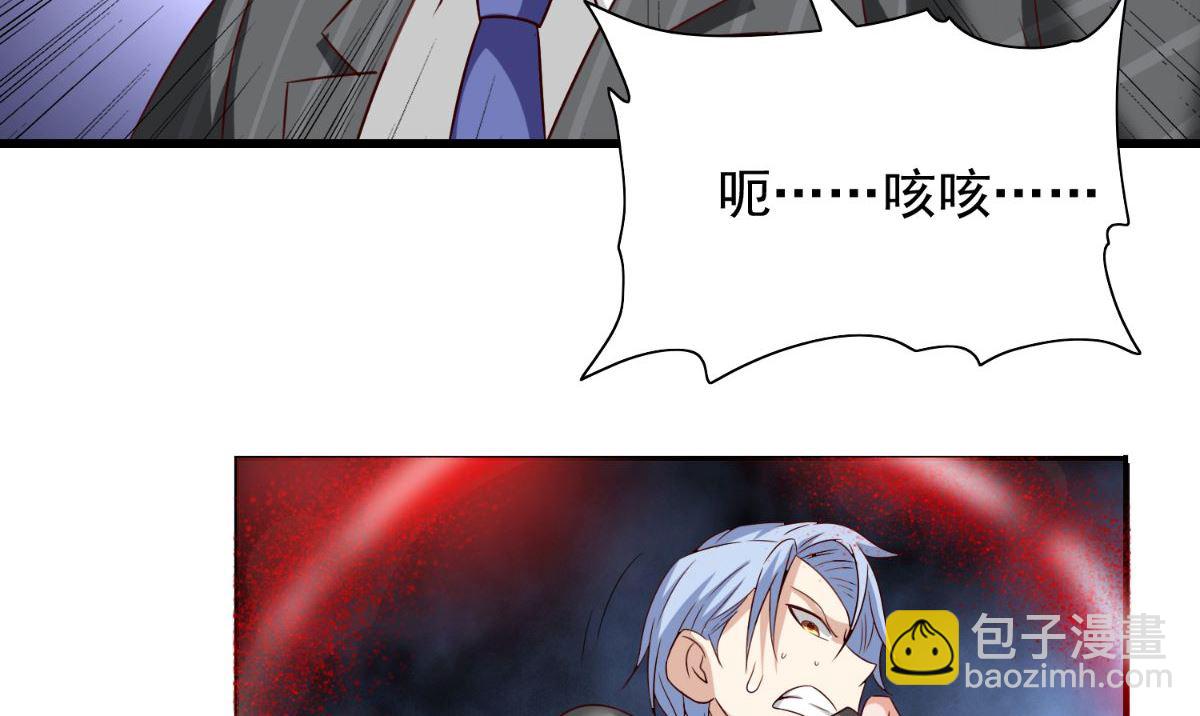 《美女大小姐的专属高手》第160话 杨程死了？！ 第21页