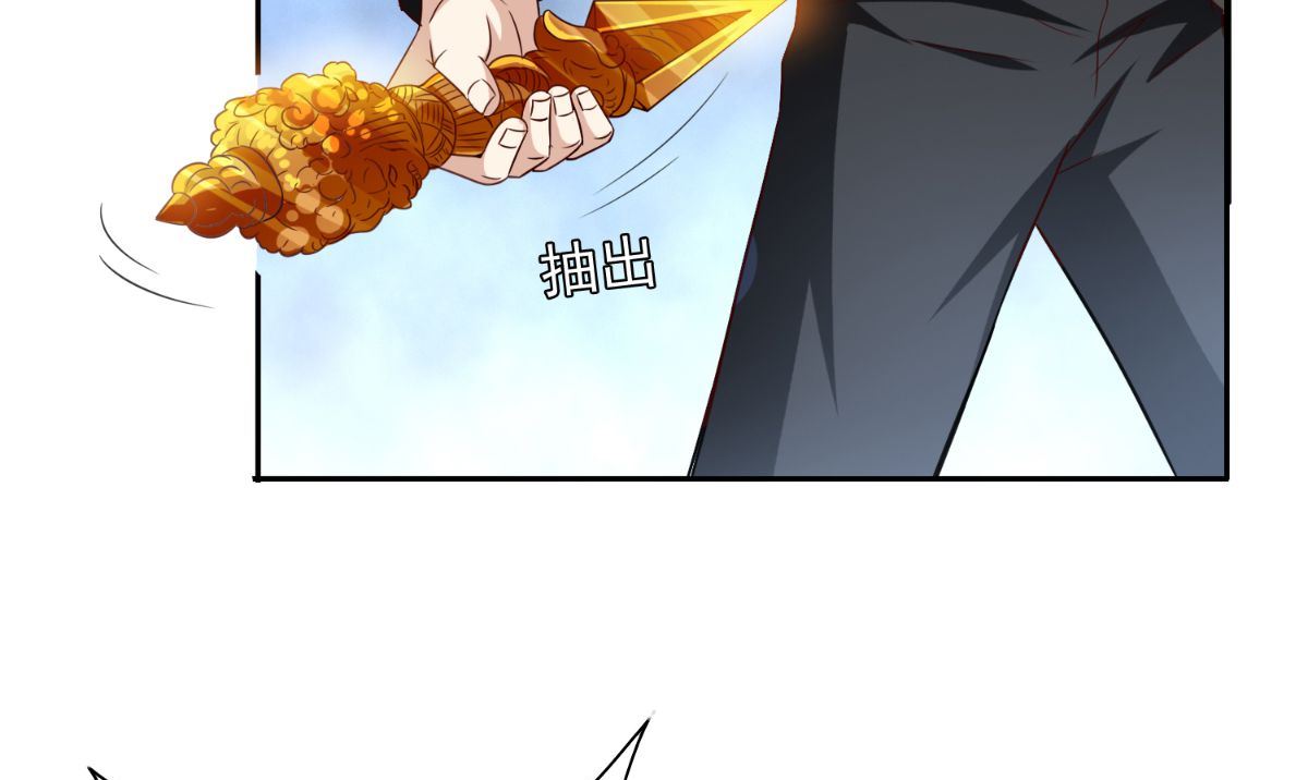 《美女大小姐的专属高手》第160话 杨程死了？！ 第23页