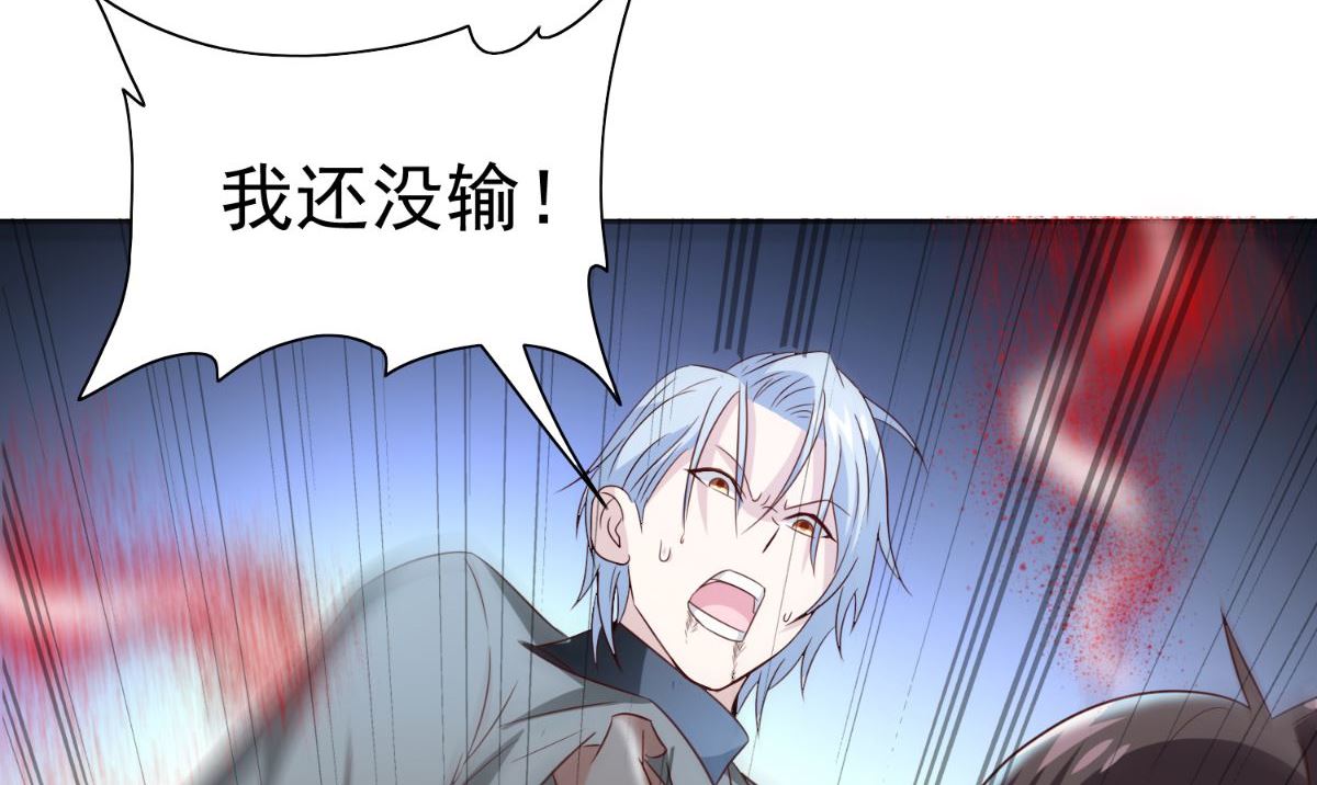 《美女大小姐的专属高手》第160话 杨程死了？！ 第24页