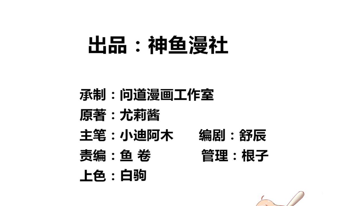 《美女大小姐的专属高手》第160话 杨程死了？！ 第2页