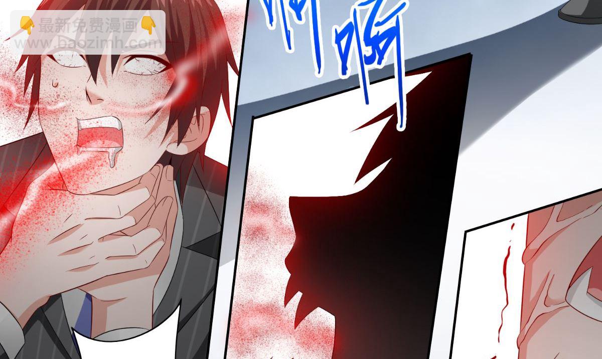 《美女大小姐的专属高手》第160话 杨程死了？！ 第30页