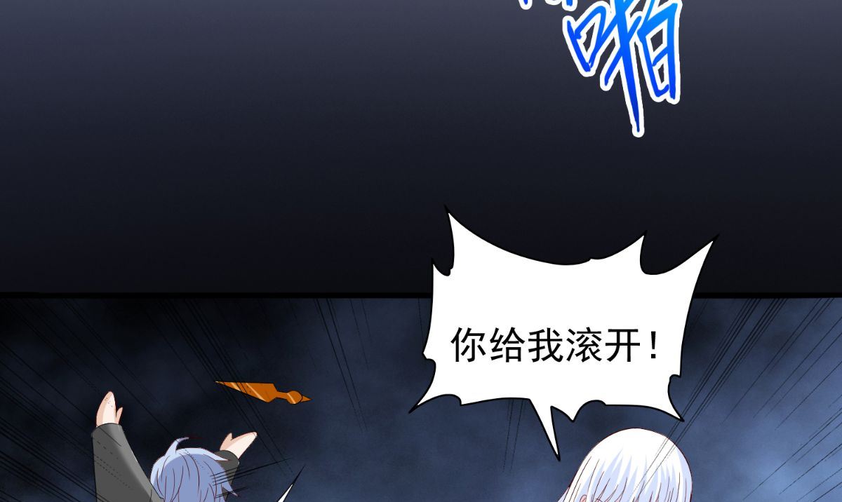 《美女大小姐的专属高手》第160话 杨程死了？！ 第32页
