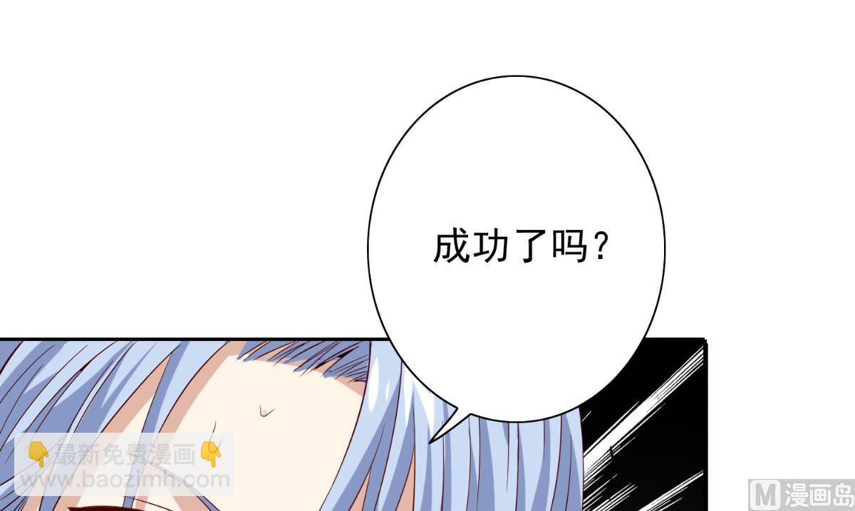 《美女大小姐的专属高手》第160话 杨程死了？！ 第40页