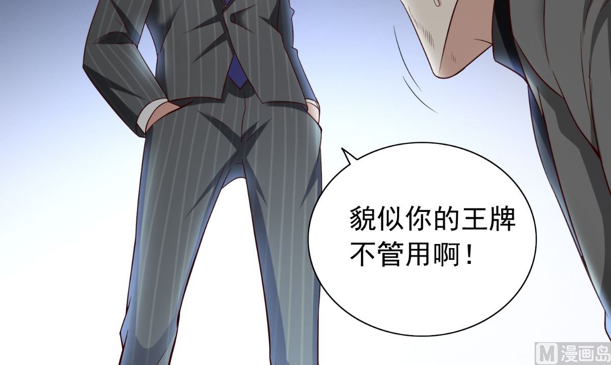 《美女大小姐的专属高手》第160话 杨程死了？！ 第4页