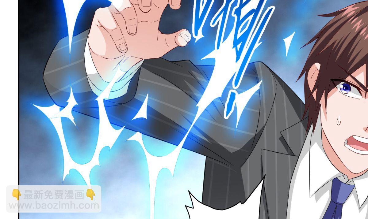 《美女大小姐的专属高手》第159话 僵尸之祖？！ 第14页