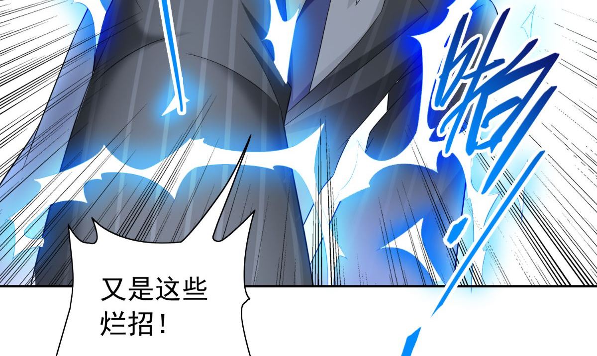 《美女大小姐的专属高手》第159话 僵尸之祖？！ 第21页