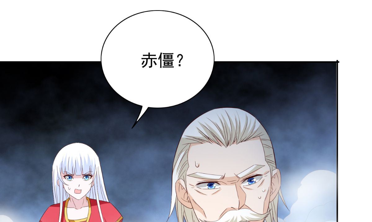 《美女大小姐的专属高手》第159话 僵尸之祖？！ 第41页