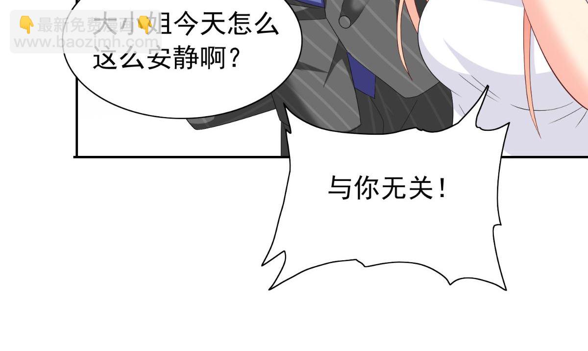 《美女大小姐的专属高手》第157话 你必须活着回来 第12页