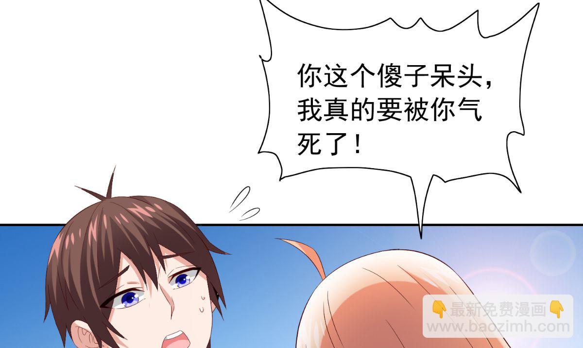《美女大小姐的专属高手》第157话 你必须活着回来 第17页