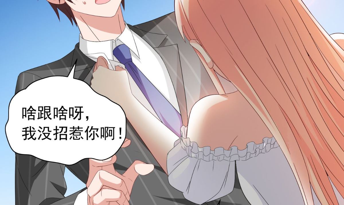 《美女大小姐的专属高手》第157话 你必须活着回来 第18页