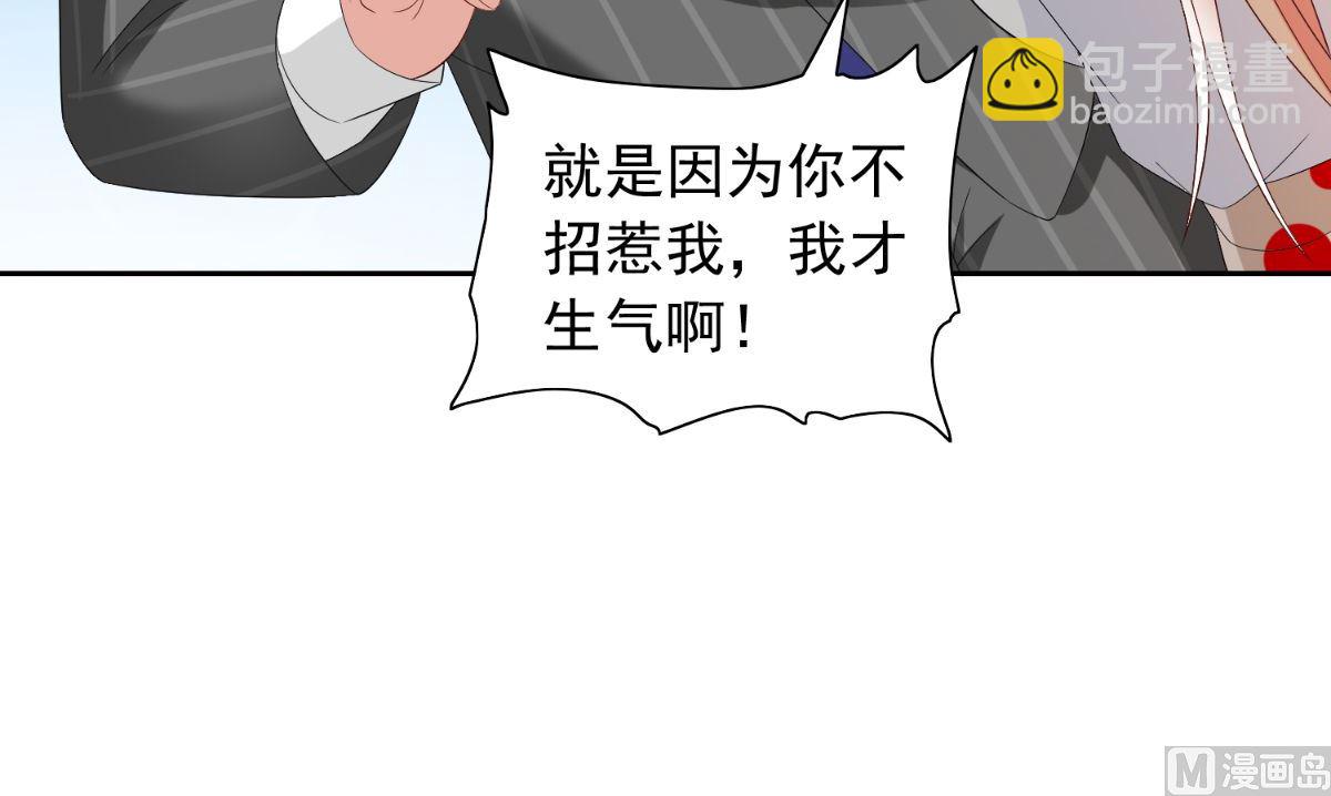 《美女大小姐的专属高手》第157话 你必须活着回来 第19页