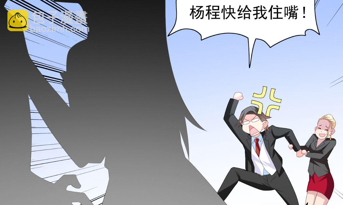 《美女大小姐的专属高手》第157话 你必须活着回来 第26页