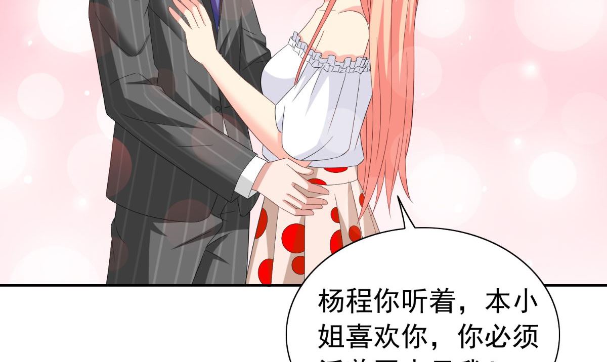 《美女大小姐的专属高手》第157话 你必须活着回来 第30页
