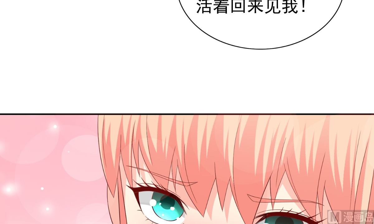 《美女大小姐的专属高手》第157话 你必须活着回来 第31页