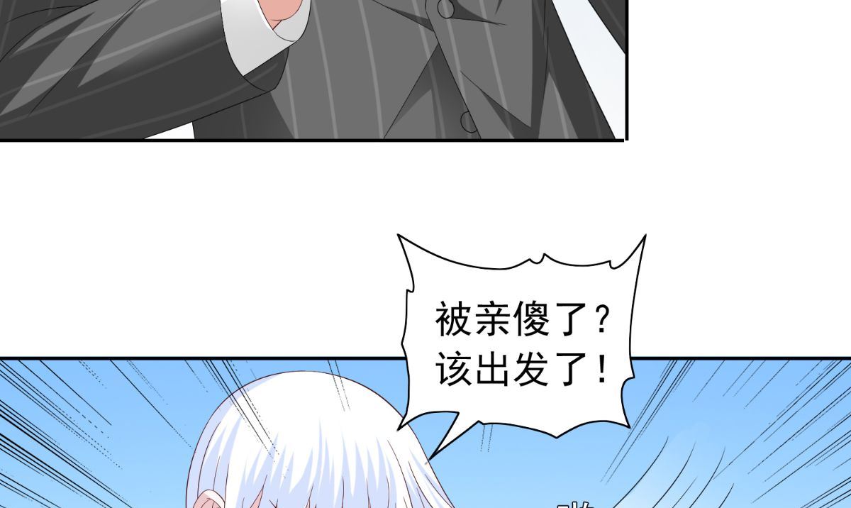 《美女大小姐的专属高手》第157话 你必须活着回来 第35页