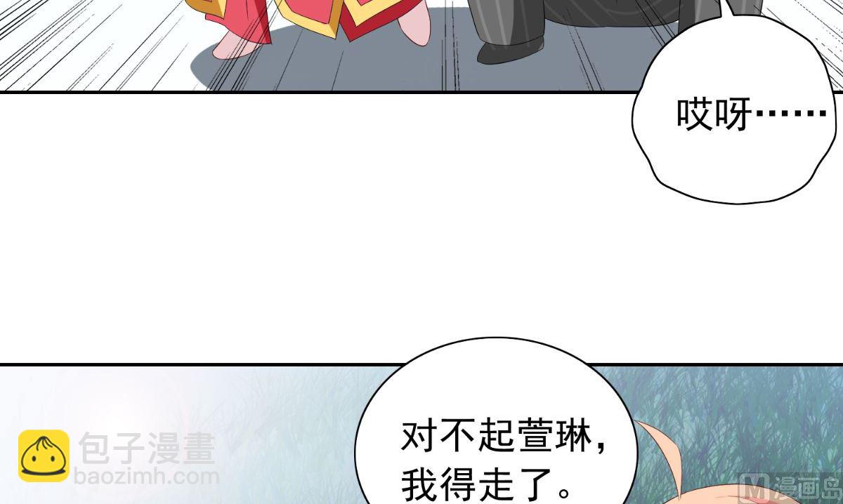《美女大小姐的专属高手》第157话 你必须活着回来 第37页