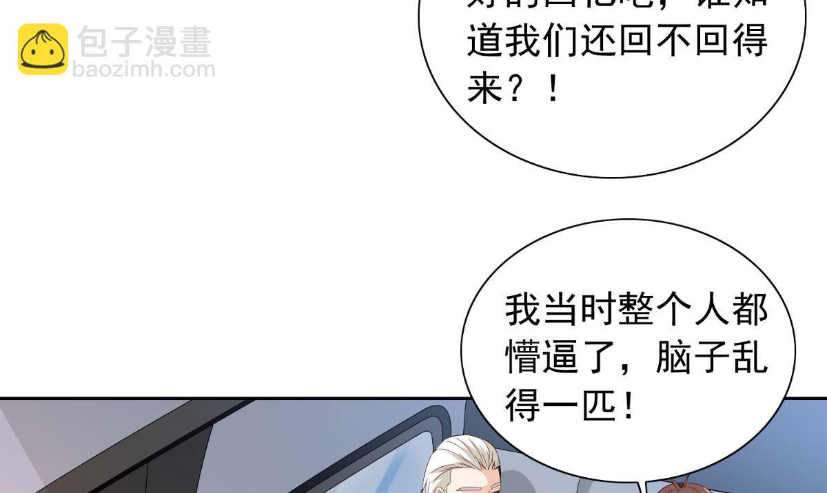 《美女大小姐的专属高手》第157话 你必须活着回来 第47页