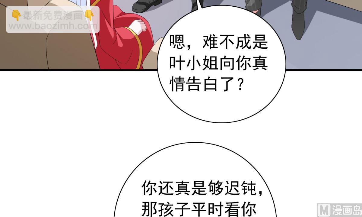 《美女大小姐的专属高手》第157话 你必须活着回来 第49页