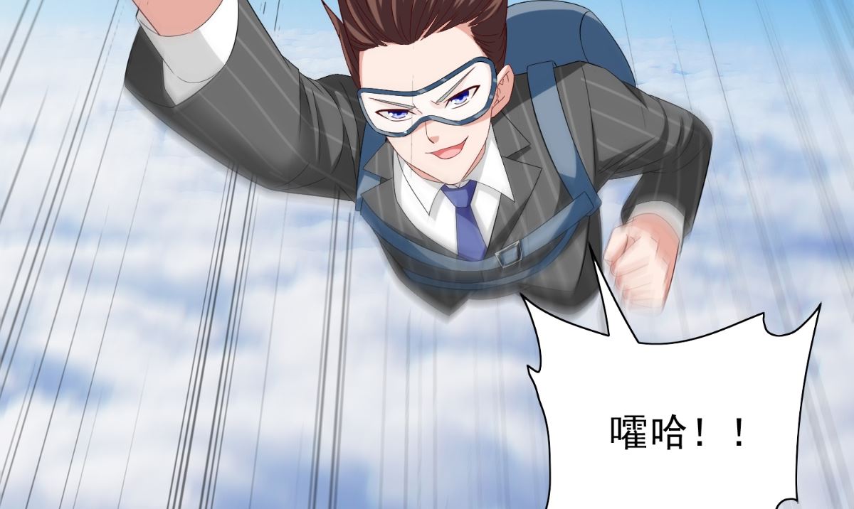 《美女大小姐的专属高手》第158话 不太对劲 第10页