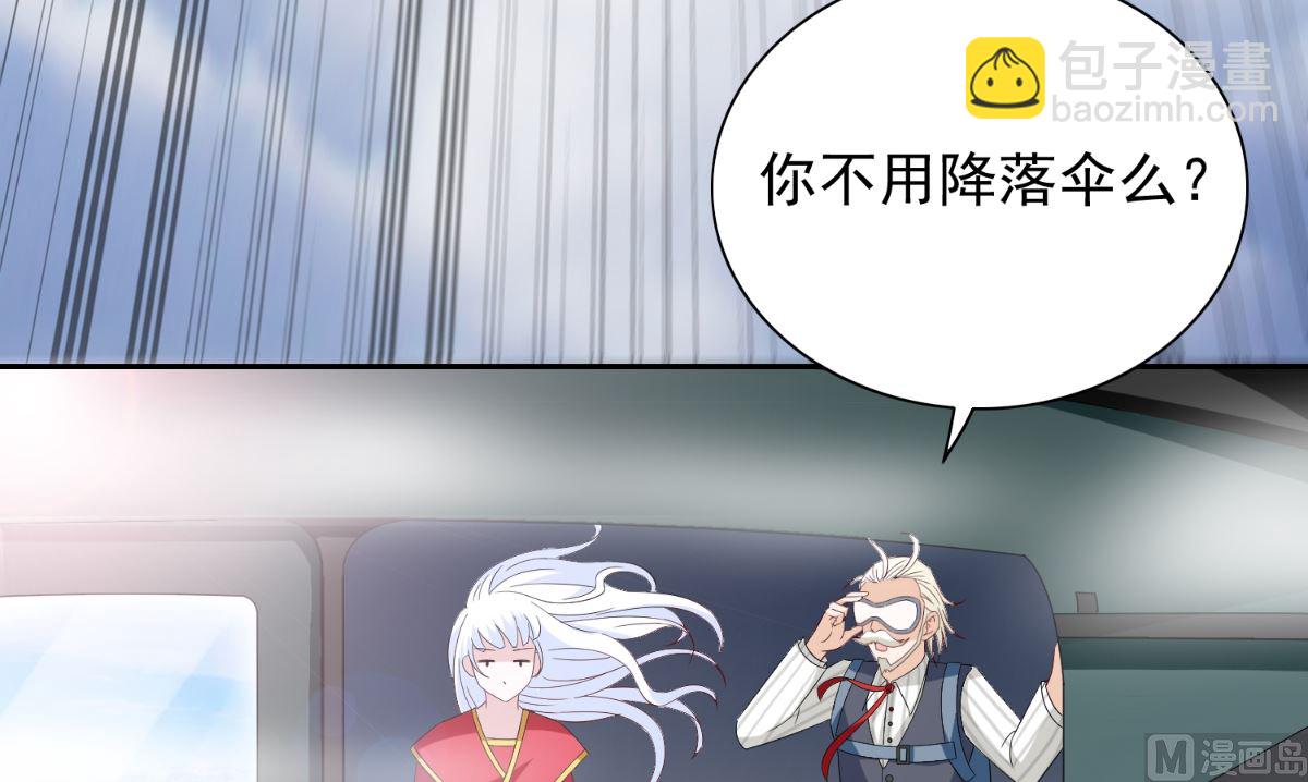 《美女大小姐的专属高手》第158话 不太对劲 第12页