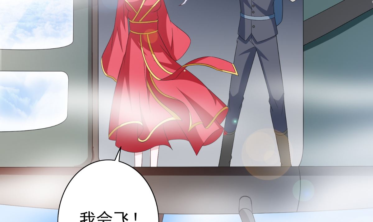 《美女大小姐的专属高手》第158话 不太对劲 第13页