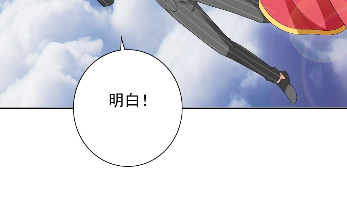 《美女大小姐的专属高手》第158话 不太对劲 第19页