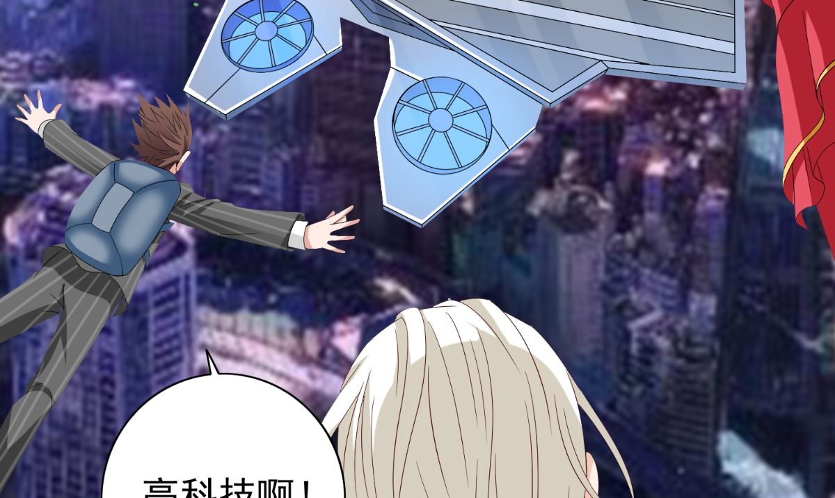 《美女大小姐的专属高手》第158话 不太对劲 第26页