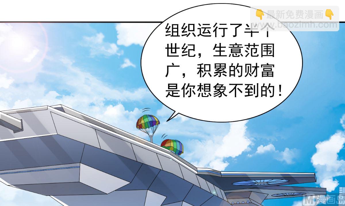 《美女大小姐的专属高手》第158话 不太对劲 第30页