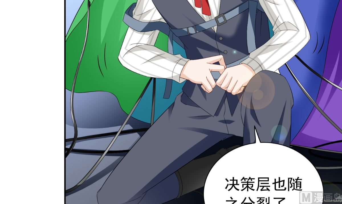 《美女大小姐的专属高手》第158话 不太对劲 第33页