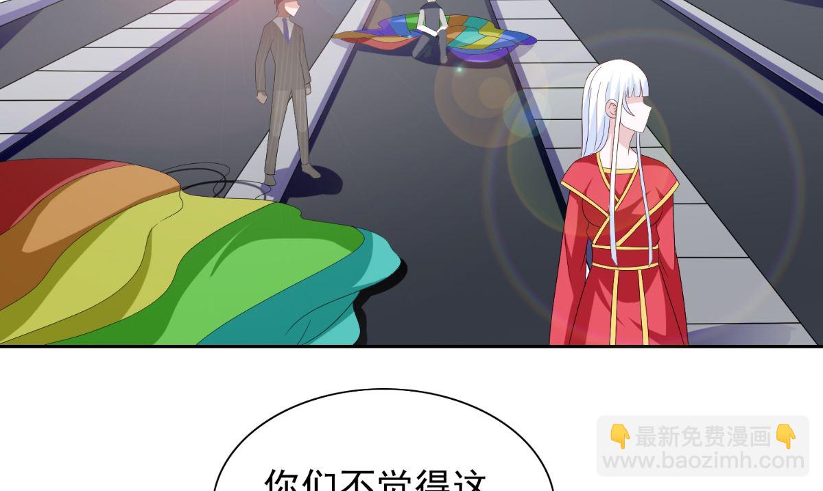 《美女大小姐的专属高手》第158话 不太对劲 第35页