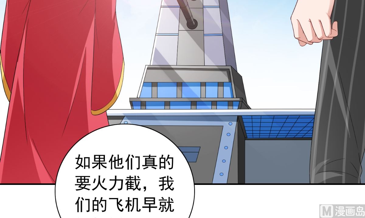 《美女大小姐的专属高手》第158话 不太对劲 第39页