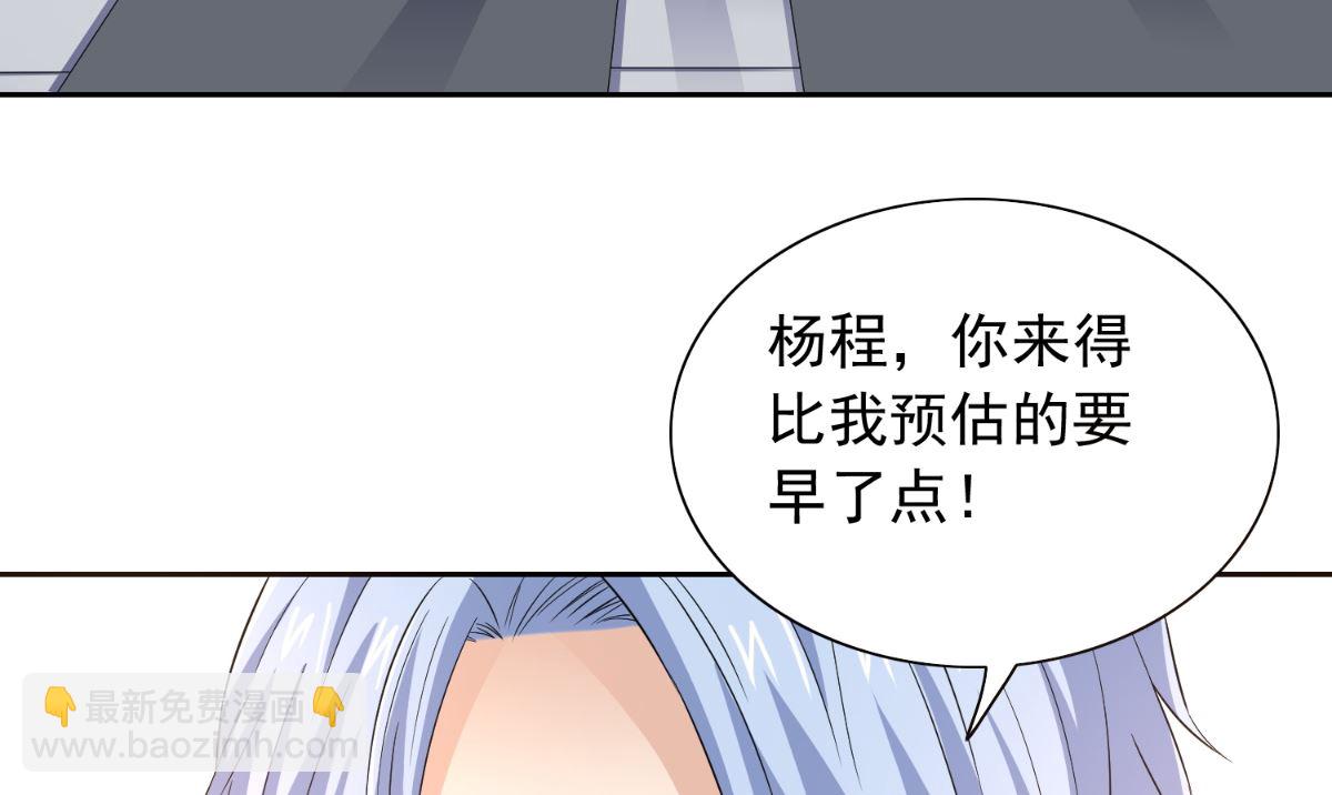 《美女大小姐的专属高手》第158话 不太对劲 第47页