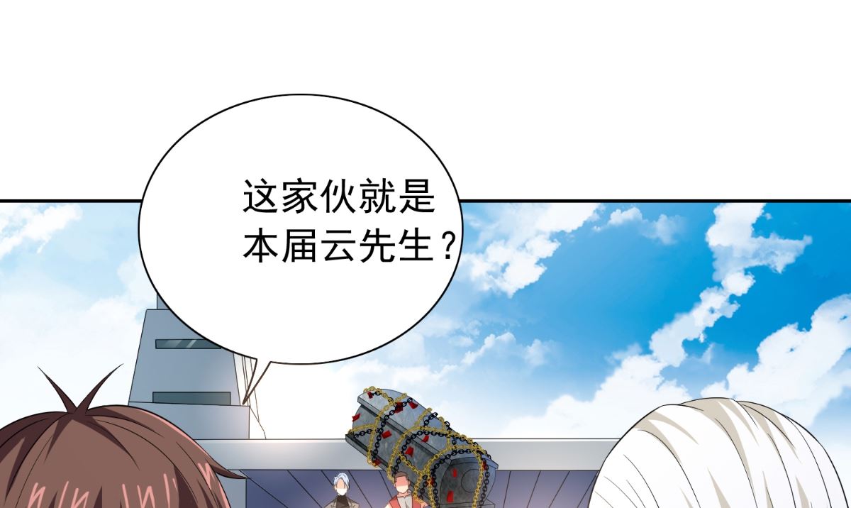 《美女大小姐的专属高手》第158话 不太对劲 第49页