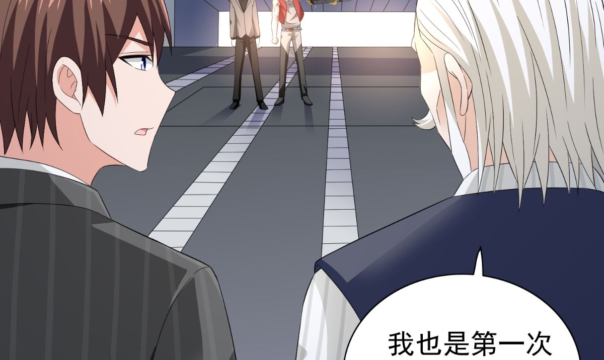《美女大小姐的专属高手》第158话 不太对劲 第50页