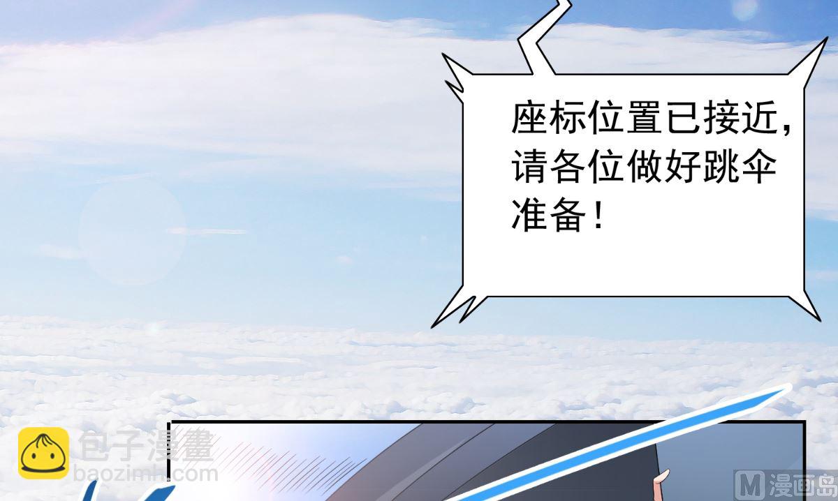 《美女大小姐的专属高手》第158话 不太对劲 第6页