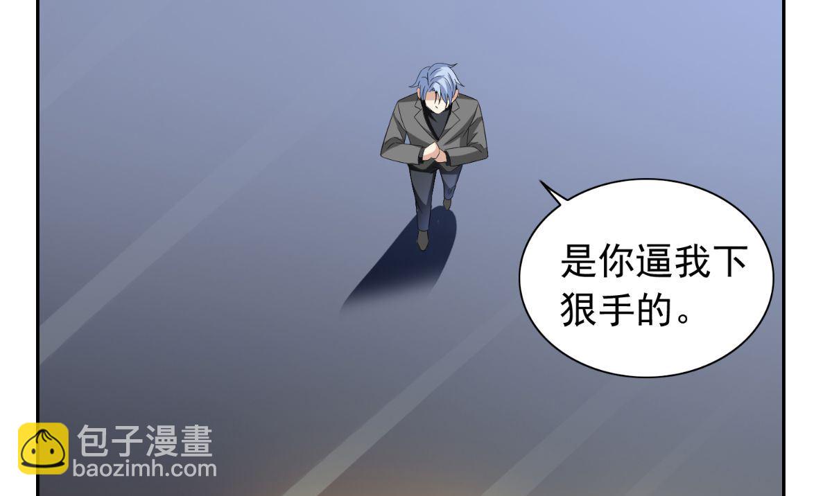 《美女大小姐的专属高手》第162话 你们逃不掉的 第35页