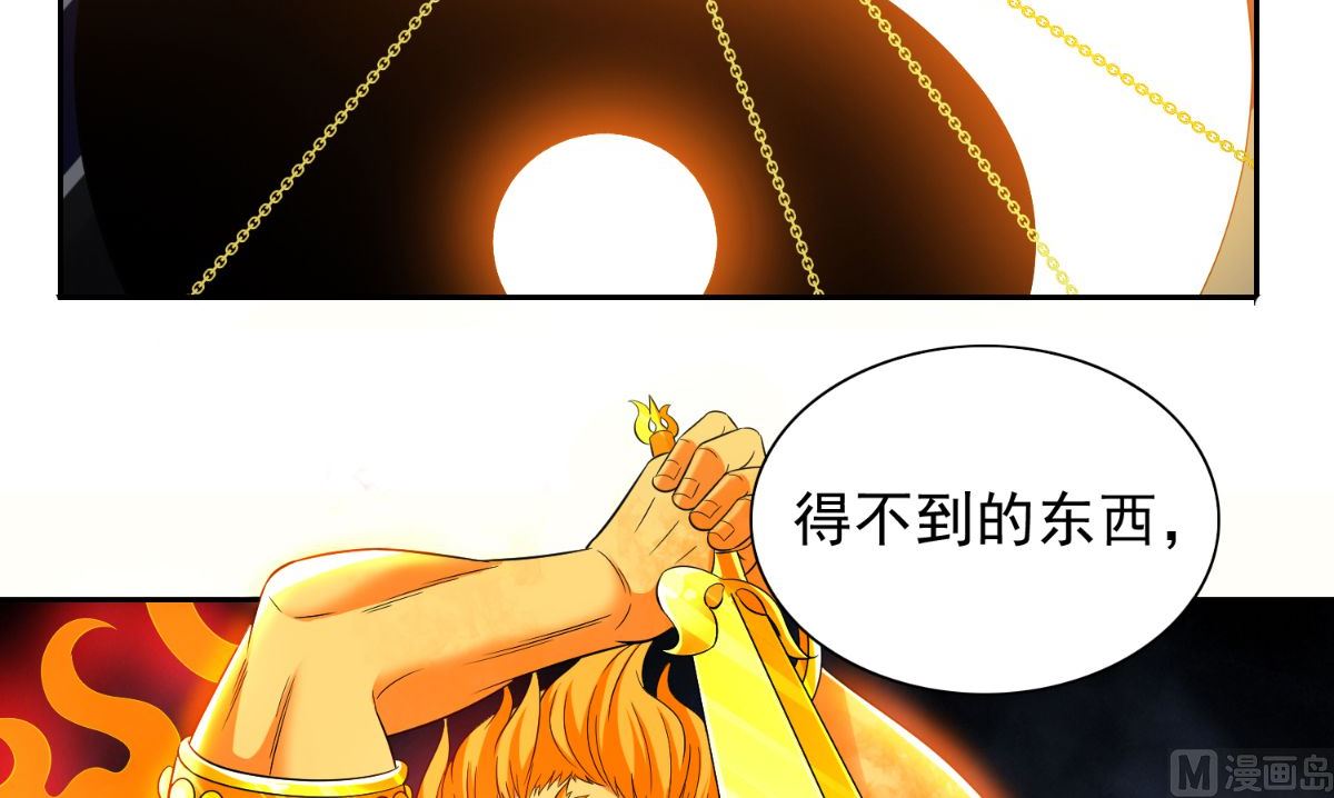 《美女大小姐的专属高手》第162话 你们逃不掉的 第37页