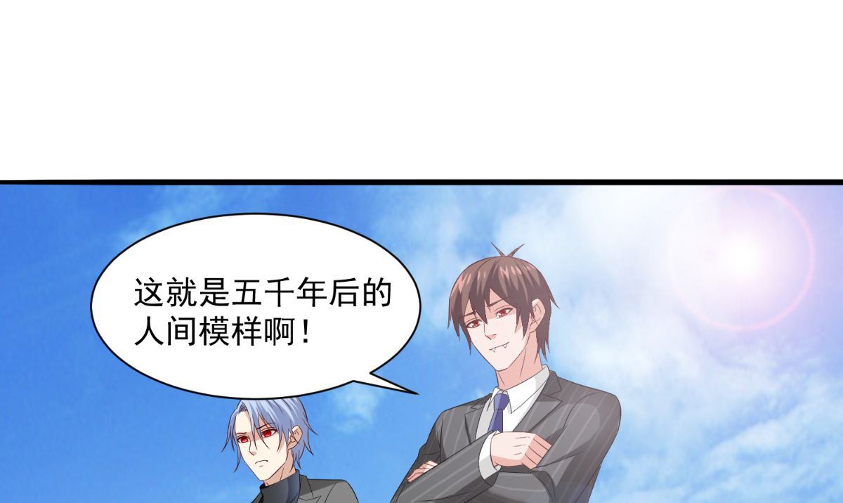《美女大小姐的专属高手》第163话 他回来了 第23页