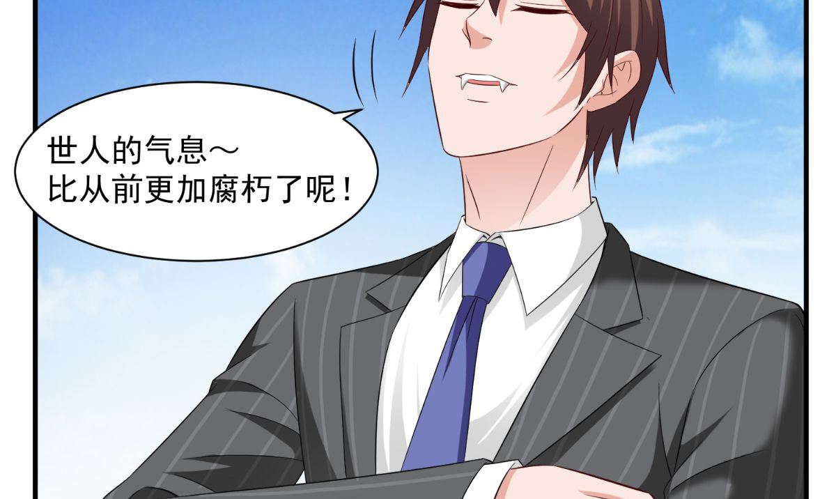 《美女大小姐的专属高手》第163话 他回来了 第26页
